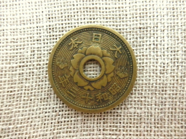 * 10 sen aluminium blue copper coin 4 pieces set Showa era 13 year 14 year old coin 