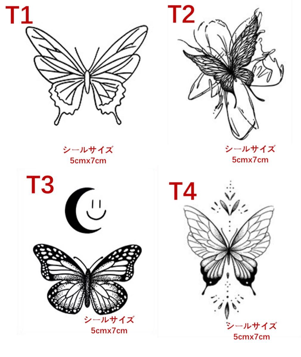 15時までのご注文で当日発送タトゥーシール とはジャグアタトゥー 2週間持続1枚