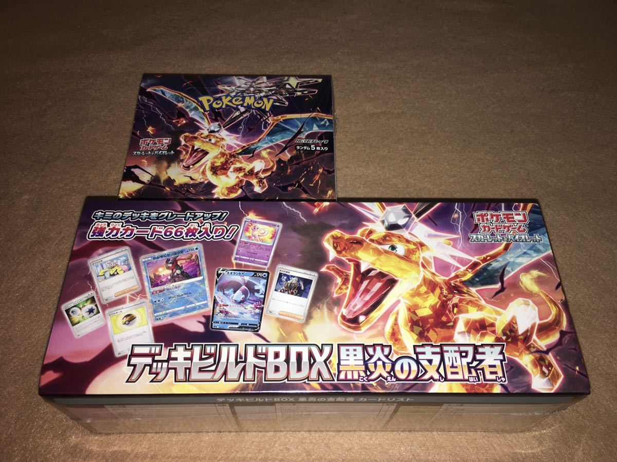 ポケモンカードゲーム スカーレット&バイオレット 拡張パック 黒炎の支配者 1box & デッキビルドBOX　セット 新品未開封 シュリンク付き