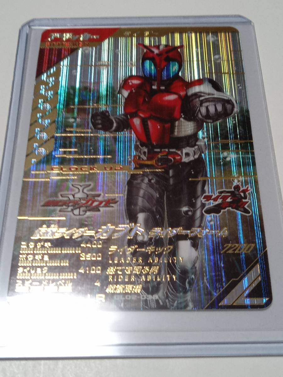 2021年新作 ガンバレジェンズ 2弾 LR 仮面ライダー カブト ライダー