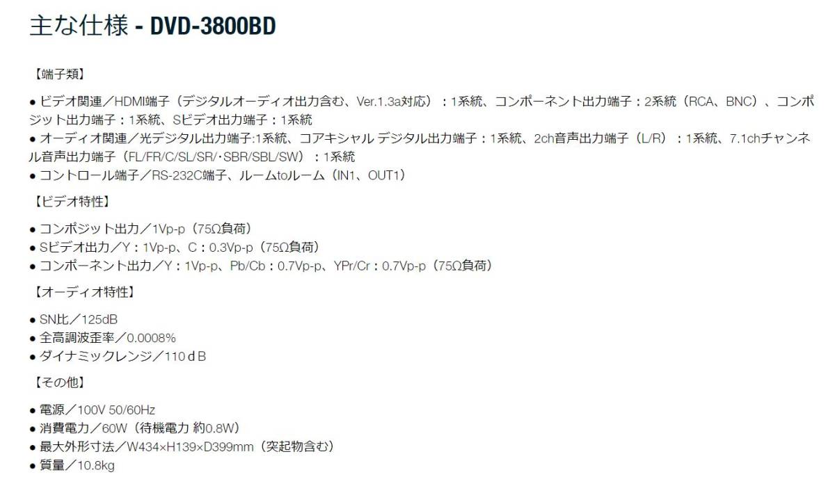 DENON/ブルーレイディスクプレーヤー/DVD-3800BD ④_画像8