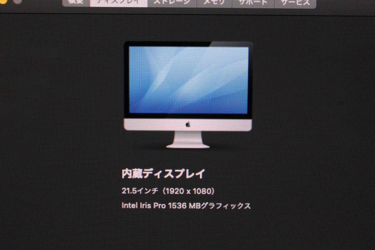 iMac（21.5-inch,Late 2013）2.7GHz Core i5〈ME086J/A〉④_画像3