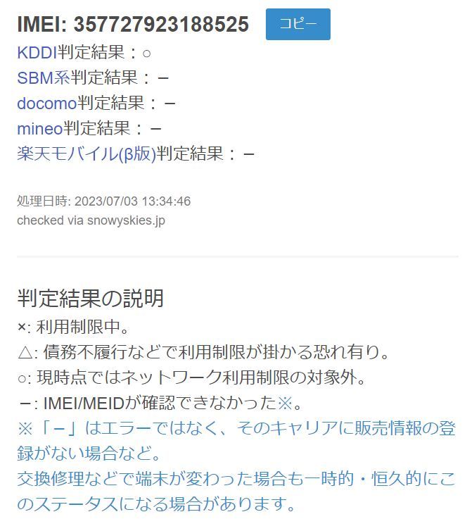 SIMロック解除済】Google/Pixel 7a/128GB/カバー付き/Android SIMロック解除済】Google/Pixel 7a/128GB/カバー付き/Android