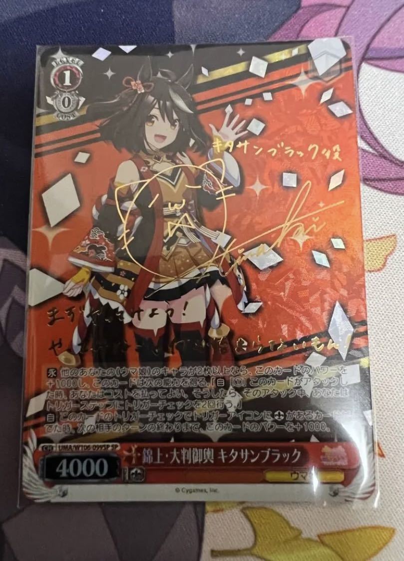 ウマ娘プリティーダービー ヴァイスシュヴァルツ WS キタサンブラック
