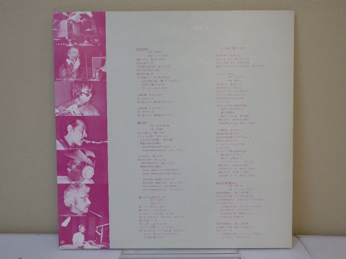 LP レコード HI-FI SET ハイ ファイ セット THE DIARY ザ ダイアリー 【E+】 M3001Xの画像5