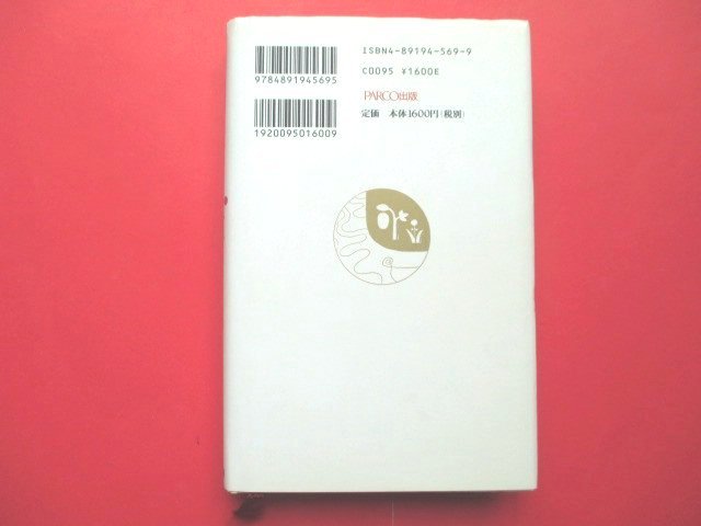 ♪ 送料185円/幸福の話・愛の話/人生ノート/美輪明宏/単行本/ハードカバー/2冊セット/中古本 ♪_画像3