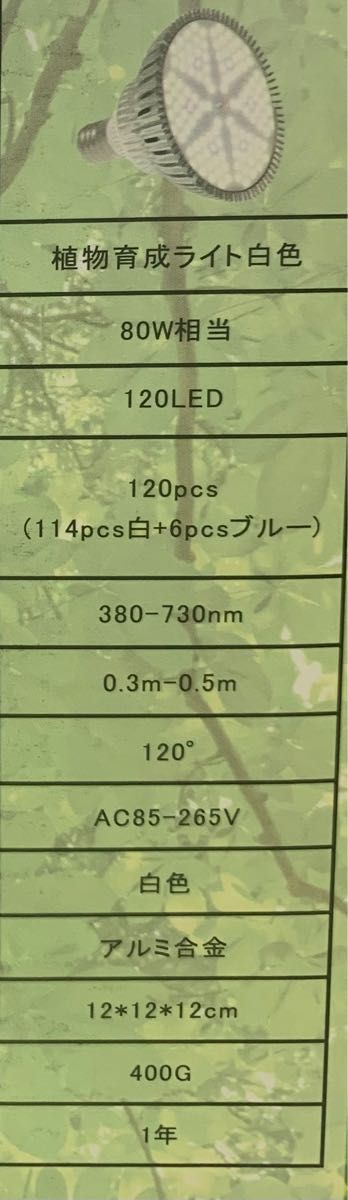 植物育成LEDライト 白色+ブルー 2個セット