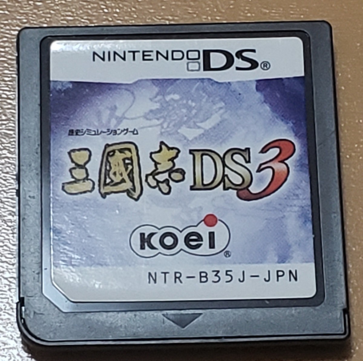 DS　三國志DS3 ソフトのみ_画像1