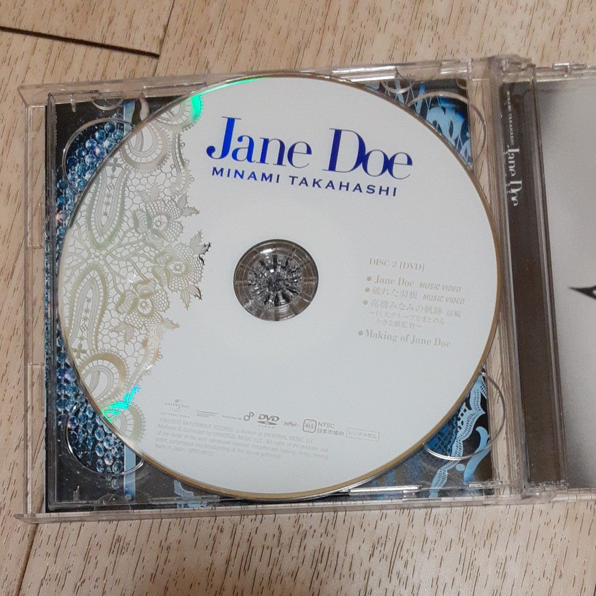 高橋みなみ／Jane Doe