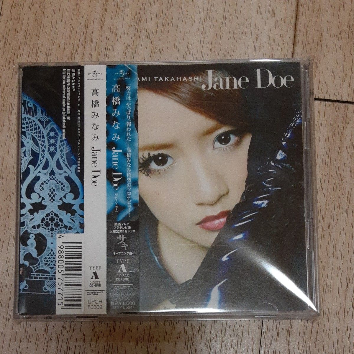 高橋みなみ／Jane Doe