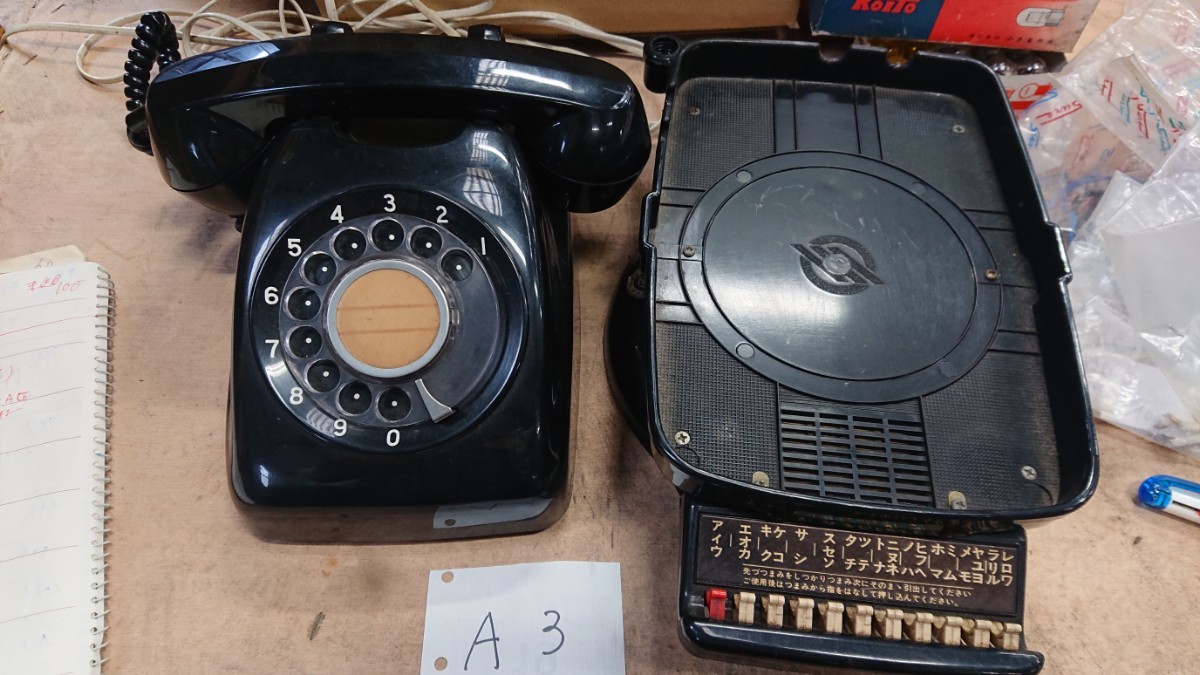 (A3) black telephone 600-A2 TELE-ACE address book attaching pcs attaching three also . vessel corporation Showa Retro 