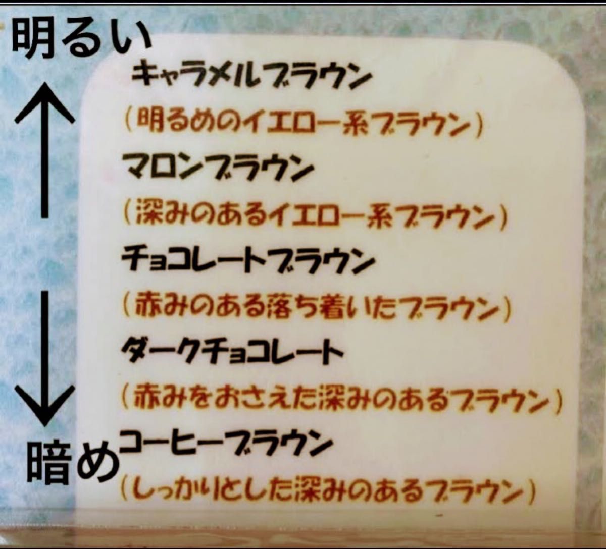 【トリートメントカラー】即購入OK