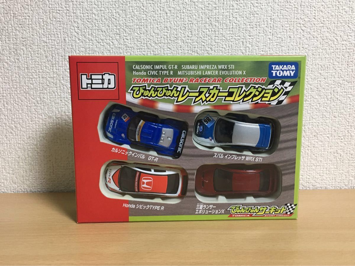 Tomica縣賽車集合GT-R Civic Impreza Lancer Evolution 原文:トミカ びゅんびゅんレースカーコレクション GT-R シビック インプレッサ ランエボ