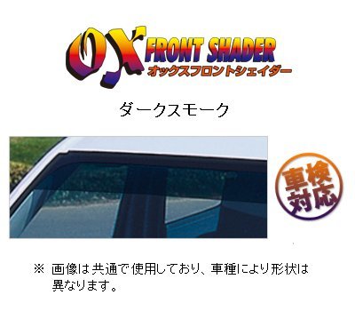 OXバイザー フロントシェイダー(ダークスモーク) パジェロ V43W/V44W/V44WG/V45W/V46V/V46W/V46WG_画像1