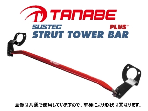  Tanabe strut tower bar PLUS+ ( front ) CX-60 KH3R3P PSMA23