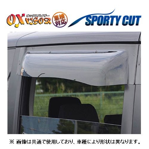 オックスバイザー スポーティカット リア プリウス ZVW30 OXR-135