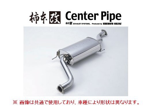 送り先限定 柿本 センターパイプ エルグランド ME51/MNE51 後期 H16/8～H22/3 NCP361_画像1