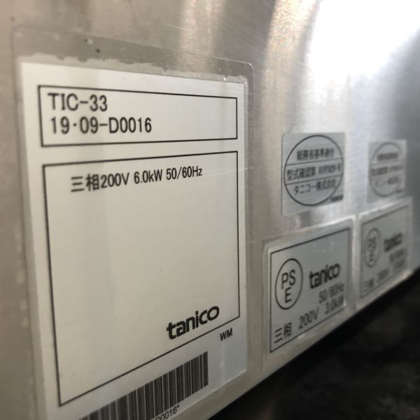 TIC-33 タニコー IHコンロ 卓上タイプ　3.0kW×2 　2019年製【ヤマト家財B】_画像8