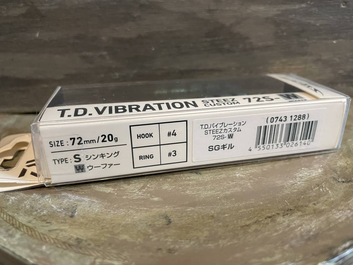 即決有★新品★ダイワ・TDバイブレーション★スティーズカスタム・72S-ウーファー★72ｍｍ・20ｇ【SGギル】③_画像4