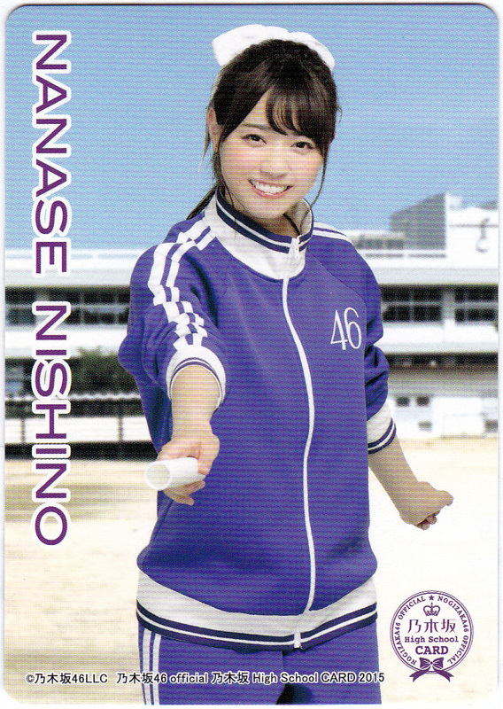 乃木坂46 High School CARD 2015 西野七瀬 体育 トレーディングカード トレカ_画像2