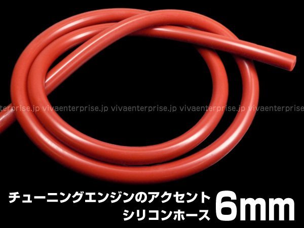 耐熱 シリコンホース φ6mm×1m～ 赤茶色 ブースト エア配管 メール便送料無料/23Ψ_画像1