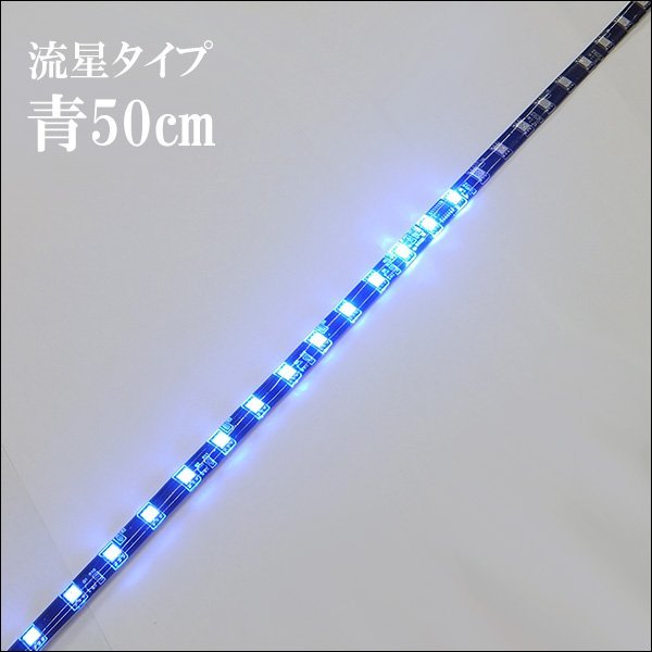 LED tape light . star specification 50cm LED tape blue black base extra switch attaching (84) mail service free shipping /21