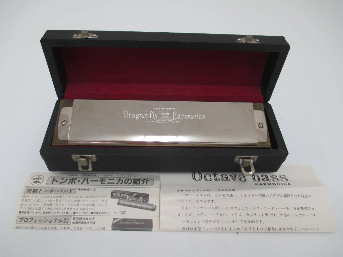 中古 楽器 TOMBO トンボ ハーモニカ REGISTERED C♯/C Dragon-fly