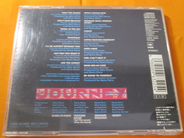 ♪♪♪ ジャーニー Journey 『 Greatest Hits 』国内盤 ♪♪♪_画像2