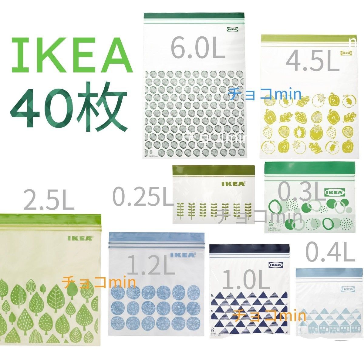 イケア IKEA ジップロック フリーザーバッグ 40枚セット グリーン｜PayPayフリマ