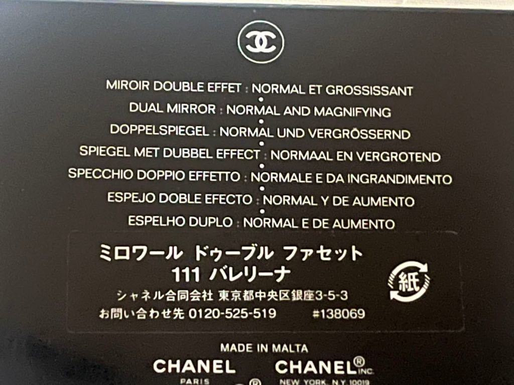 CHANEL シャネル ミロワール ドゥーブル ファセット コンパクト ダブル