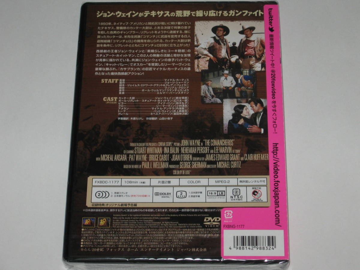 DVD『コマンチェロ』マイケル・カーティス/ジョン・ウェイン/スチュアート・ホイットマン/アイナ・バリン/リー・マーヴィンの画像2