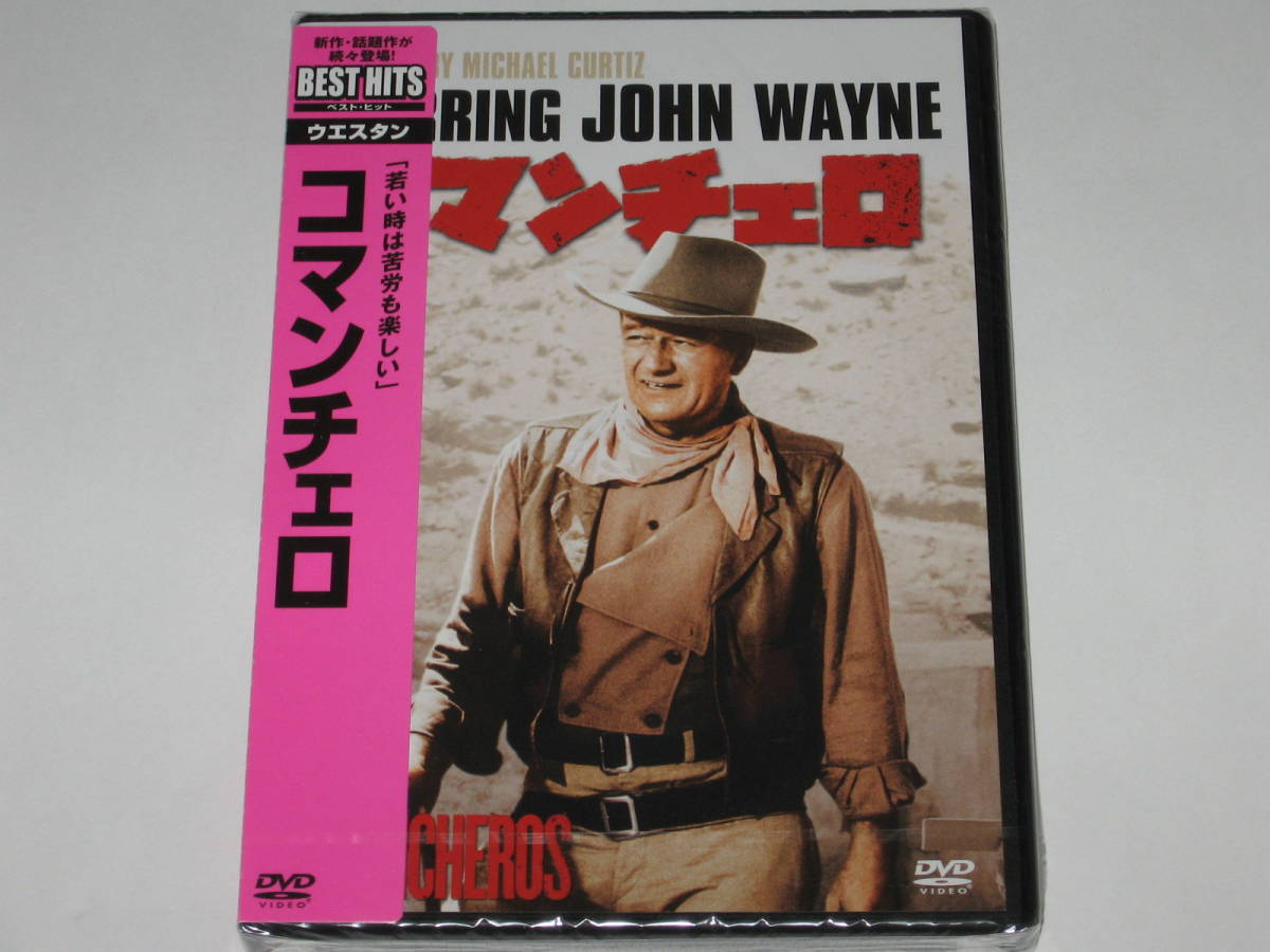 DVD『コマンチェロ』マイケル・カーティス/ジョン・ウェイン/スチュアート・ホイットマン/アイナ・バリン/リー・マーヴィンの画像1