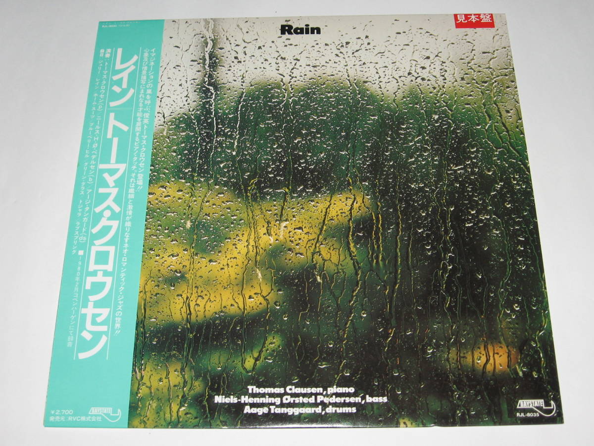 LPレコード トーマス・クロウセン (Thomas Clausen)『レイン（Rain）』見本盤/白ラベル/帯付/アナログ盤の画像1