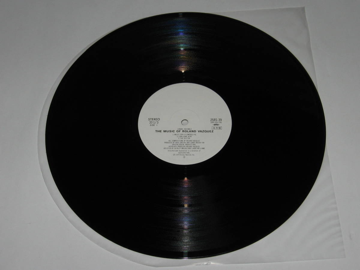 LPレコード アーバン・アンサンブル (URBAN ENSEMBLE)『ローランド・ヴァスケスの世界（THE MUSIC OF ROLAND VAZQUEZ）』見本盤/帯付の画像5