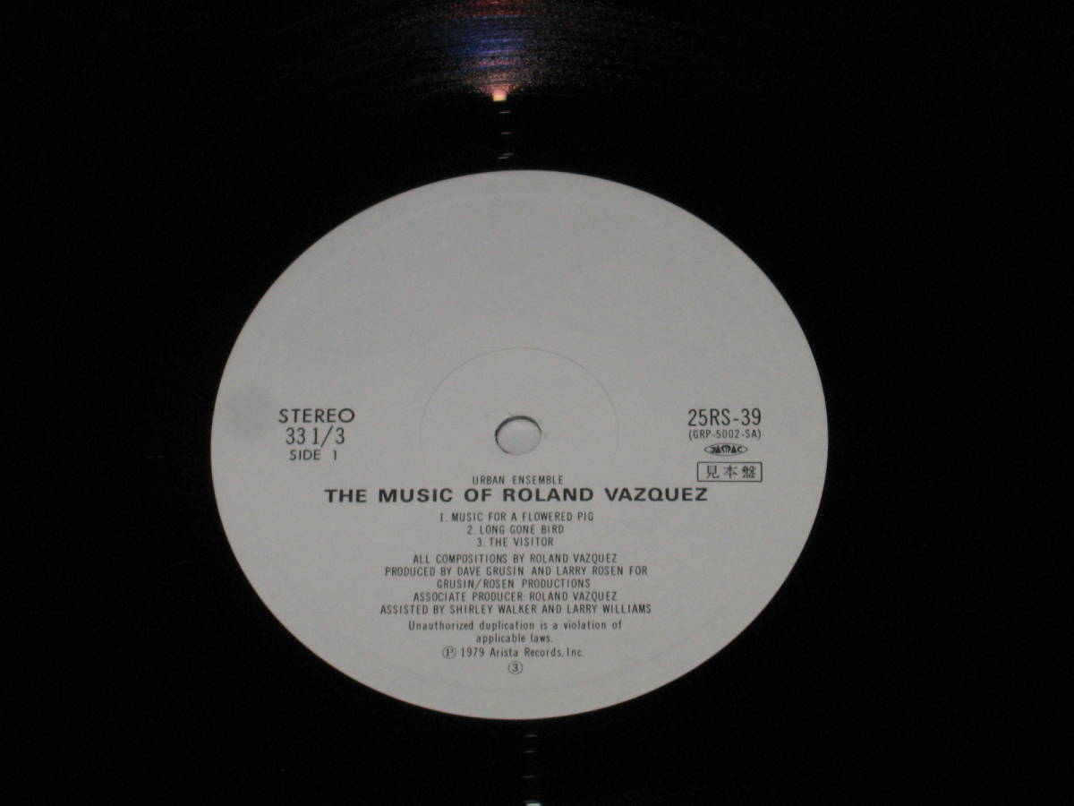 LPレコード アーバン・アンサンブル (URBAN ENSEMBLE)『ローランド・ヴァスケスの世界（THE MUSIC OF ROLAND VAZQUEZ）』見本盤/帯付の画像6