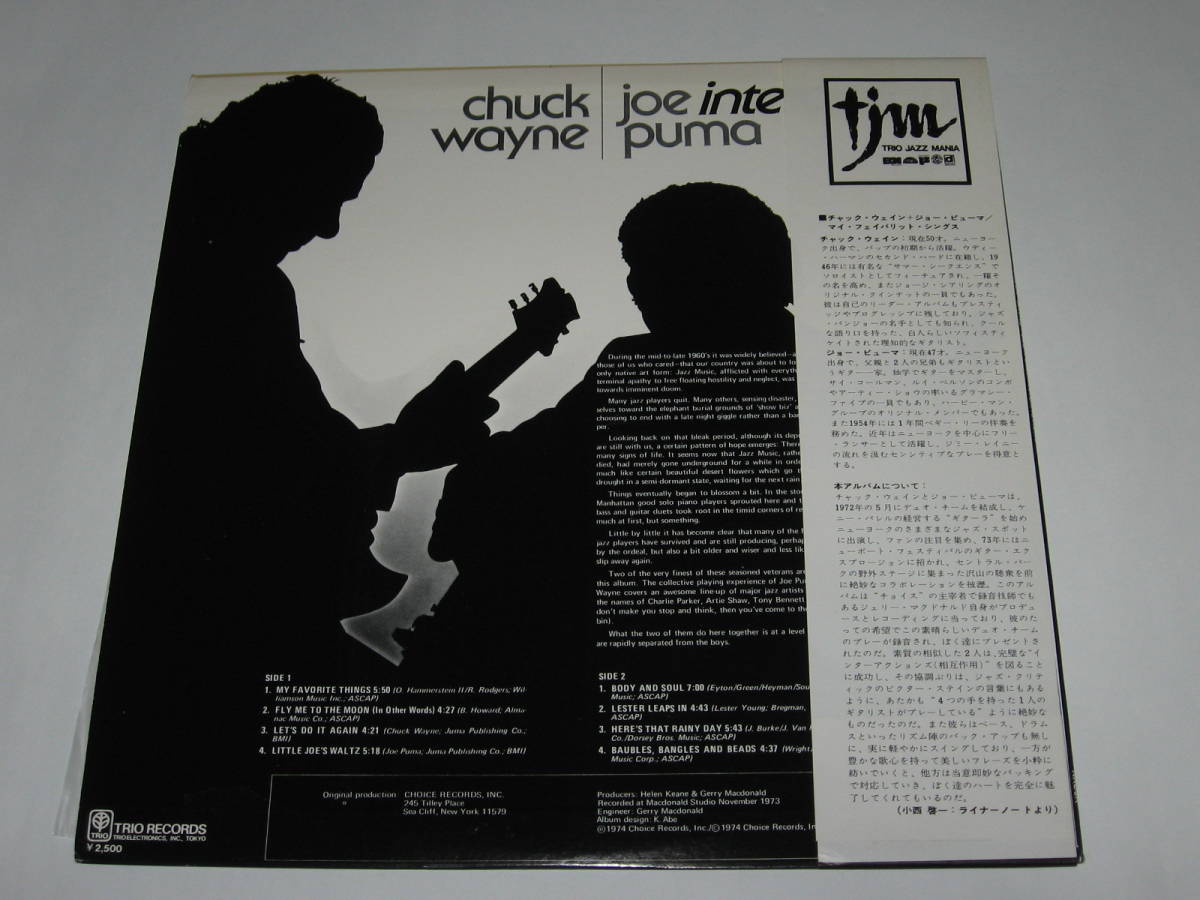 LPレコード チャック・ウェイン＆ジョー・ピューマ (Chuck Wayne / Joe Puma)『マイ・フェイバリット・シングス（Interactions）』帯付_画像2