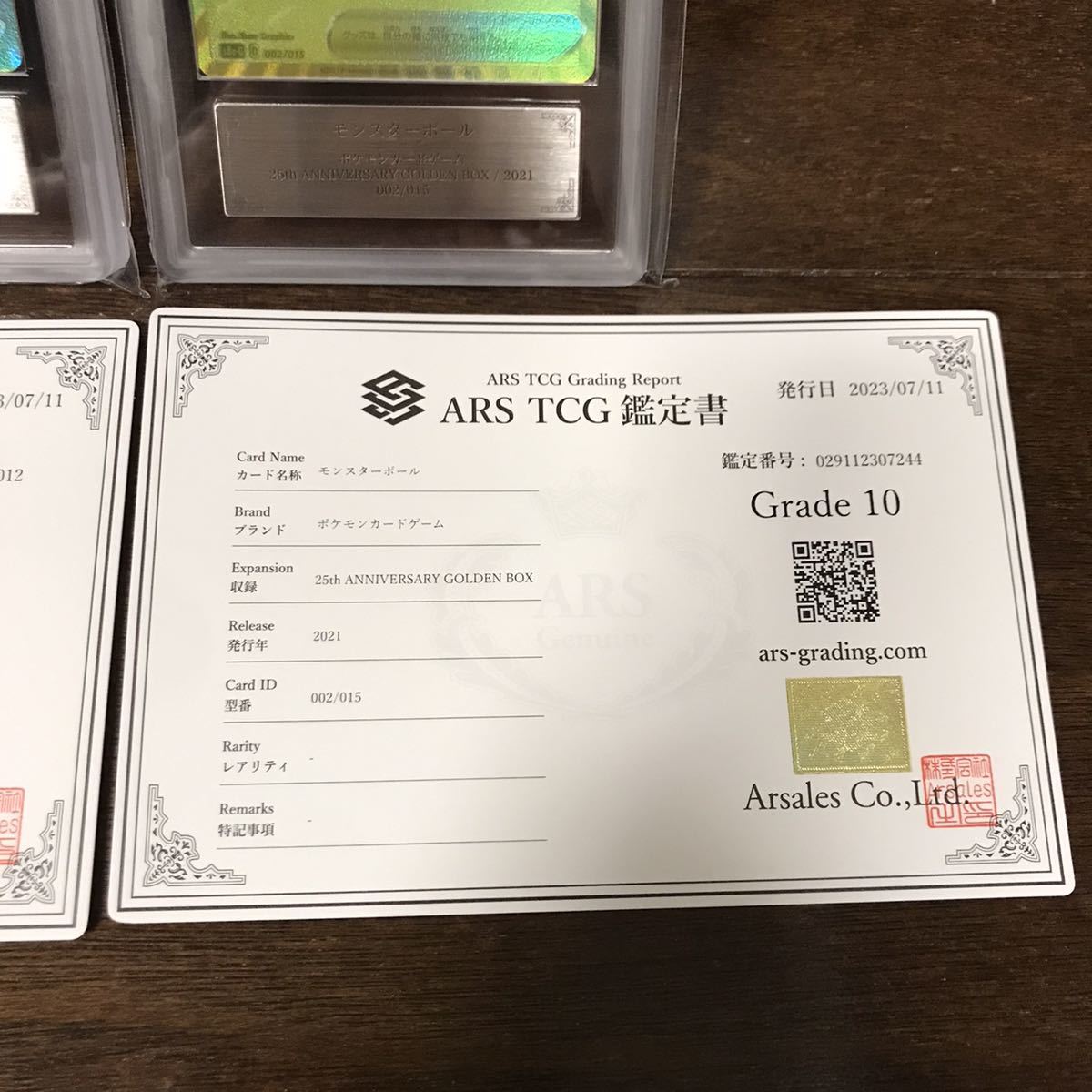 ARS10鑑定評価】ゴールデンボックス ゴールデンピカチュウ&モンスター