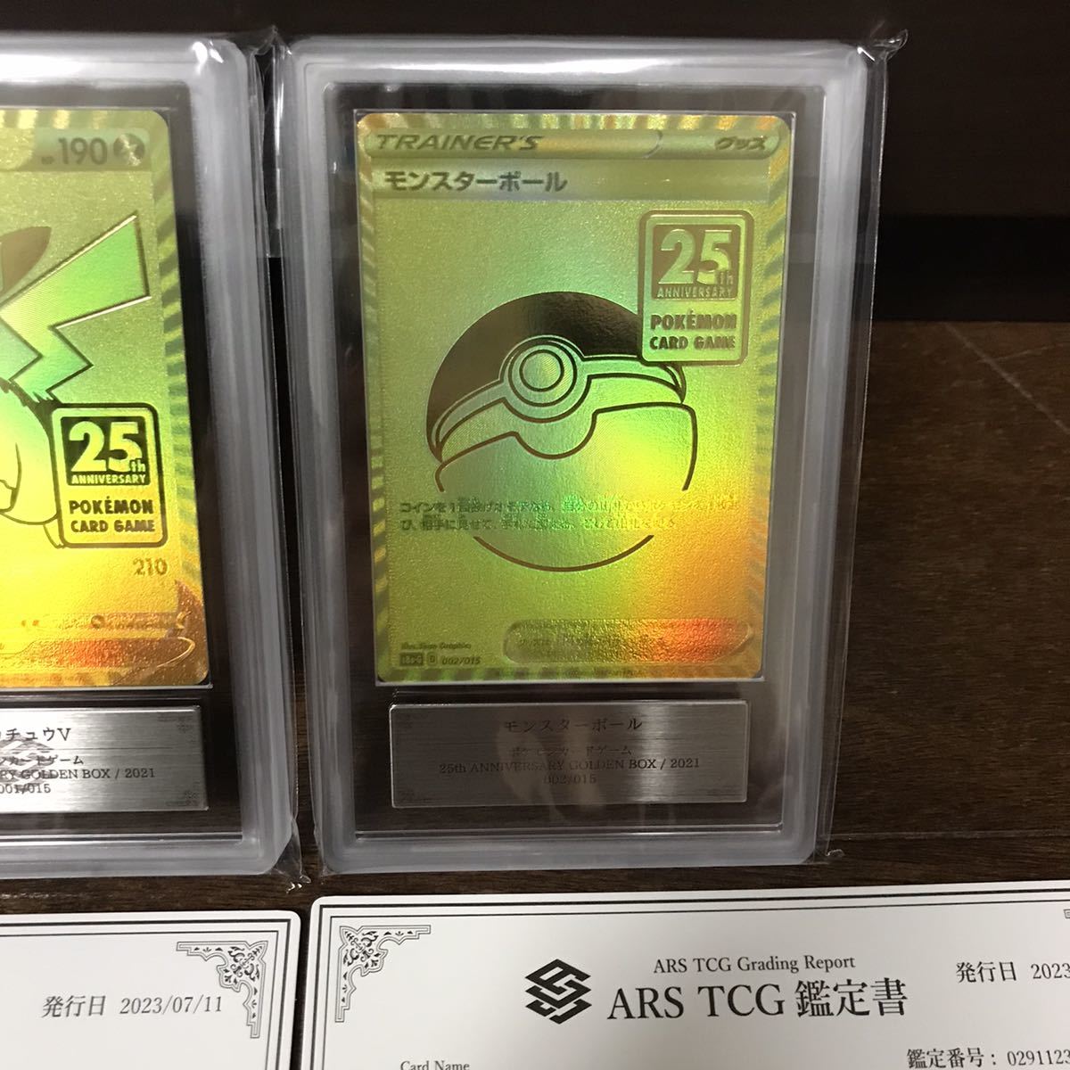 ARS10鑑定評価】ゴールデンボックス ゴールデンピカチュウ&モンスター