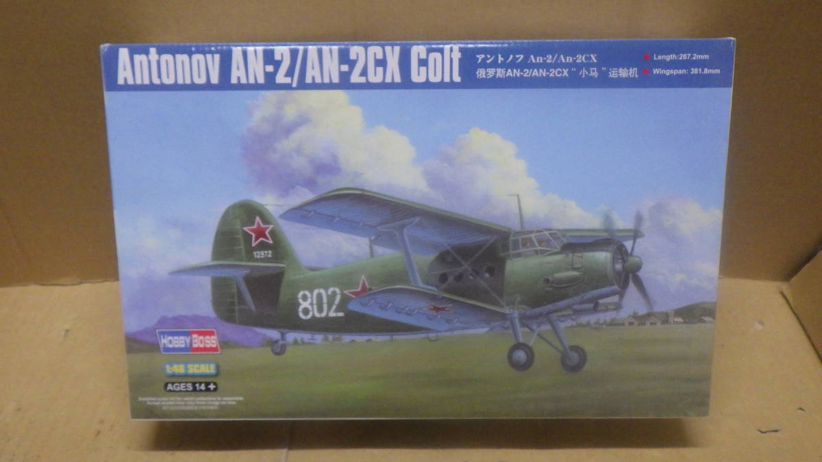 37 ホビーボス 1/48 アントノフ An-2/An-2CX 開封未組立現状(軍用機