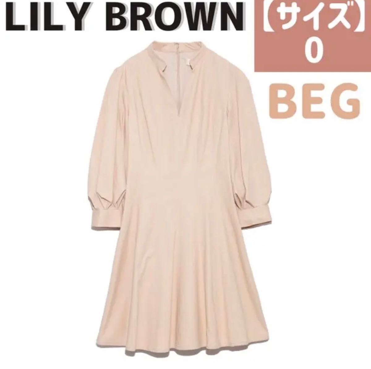 リリーブラウン Lily Brown 袖ボリュームワンピース【0】BEG ベージュ