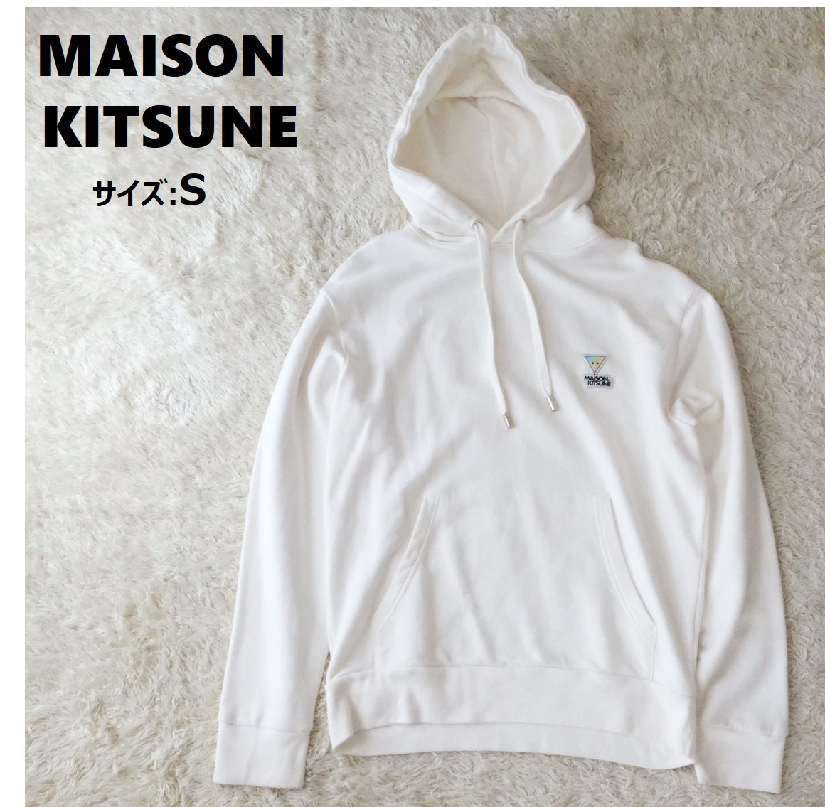 レア 美品】MAISON KITSUNE メゾンキツネ サイズ:S プルオーバー