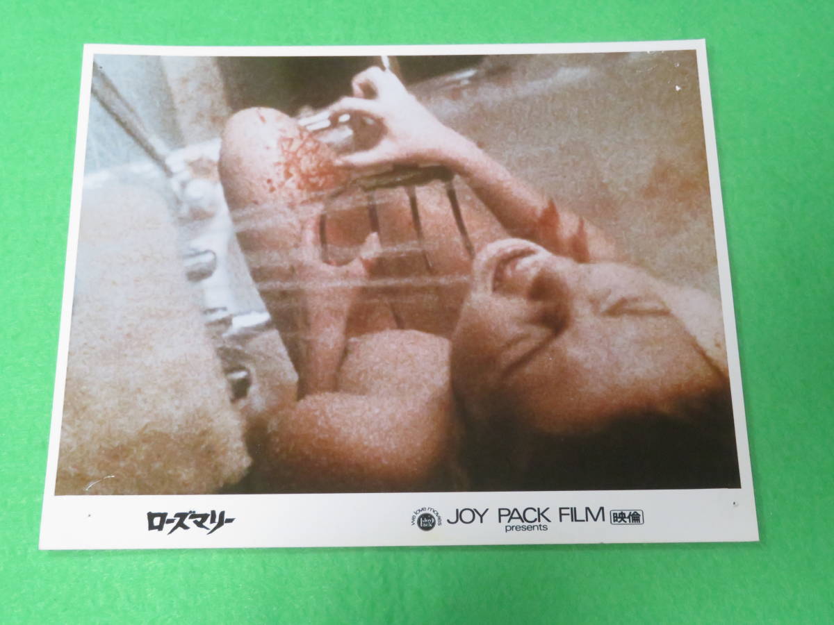 ■映画『ローズマリー』大判スチール写真　7枚セット■ビッキー・ドーソン　ロビーカード■送料無料_画像8