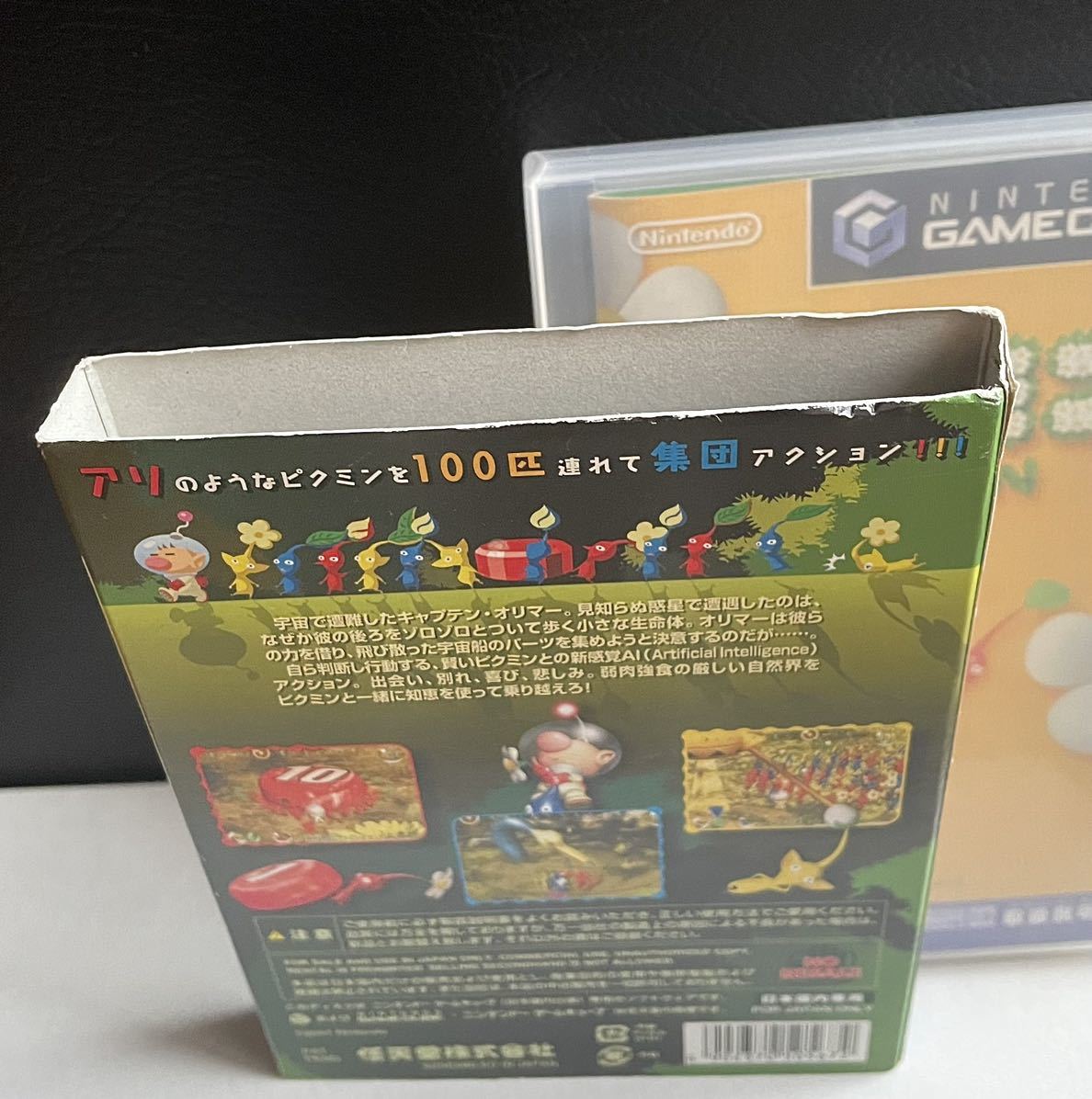 ゲームキューブ ピクミン ソフト 動作確認済み 中古品 美品 初代 ゲームキューブ ピクミン ソフト 動作確認済み 中古品 美品 初代