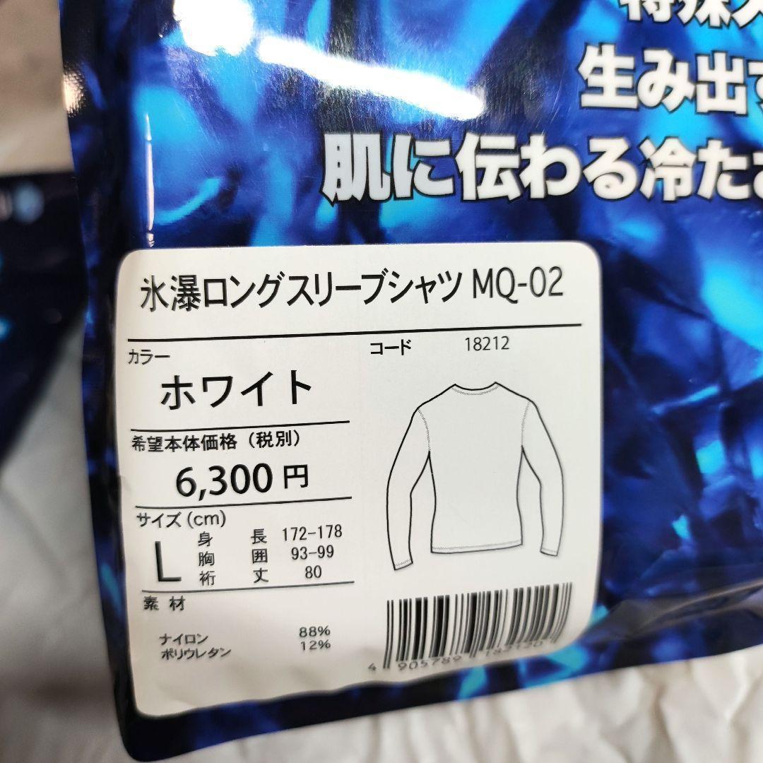【新品】マルキュー 氷瀑ロングスリーブシャツ 長袖 MQ-02 Lサイズ