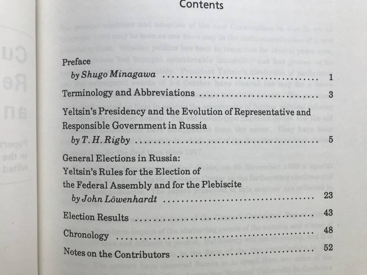 『Cutting the Gordian Knot:Responsible Government and Elections in Russia スラブ研究センター研究報告シリーズ49』皆川修吾他　2603_画像2