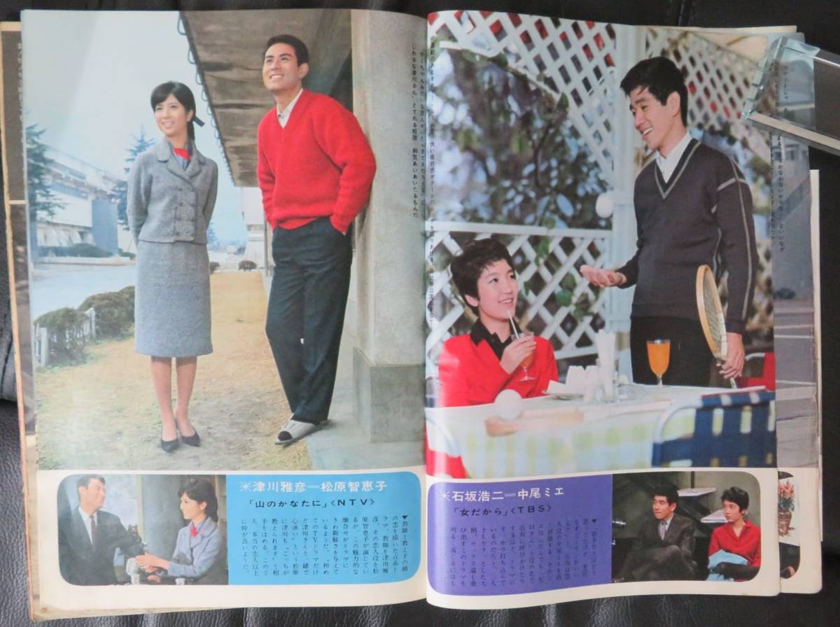 週刊明星1966年3月6日号 表紙 西郷輝彦 都はるみ」芸能誌/日本 週刊明星1966年3月6日号 表紙 西郷輝彦 都はるみ」芸能誌/日本