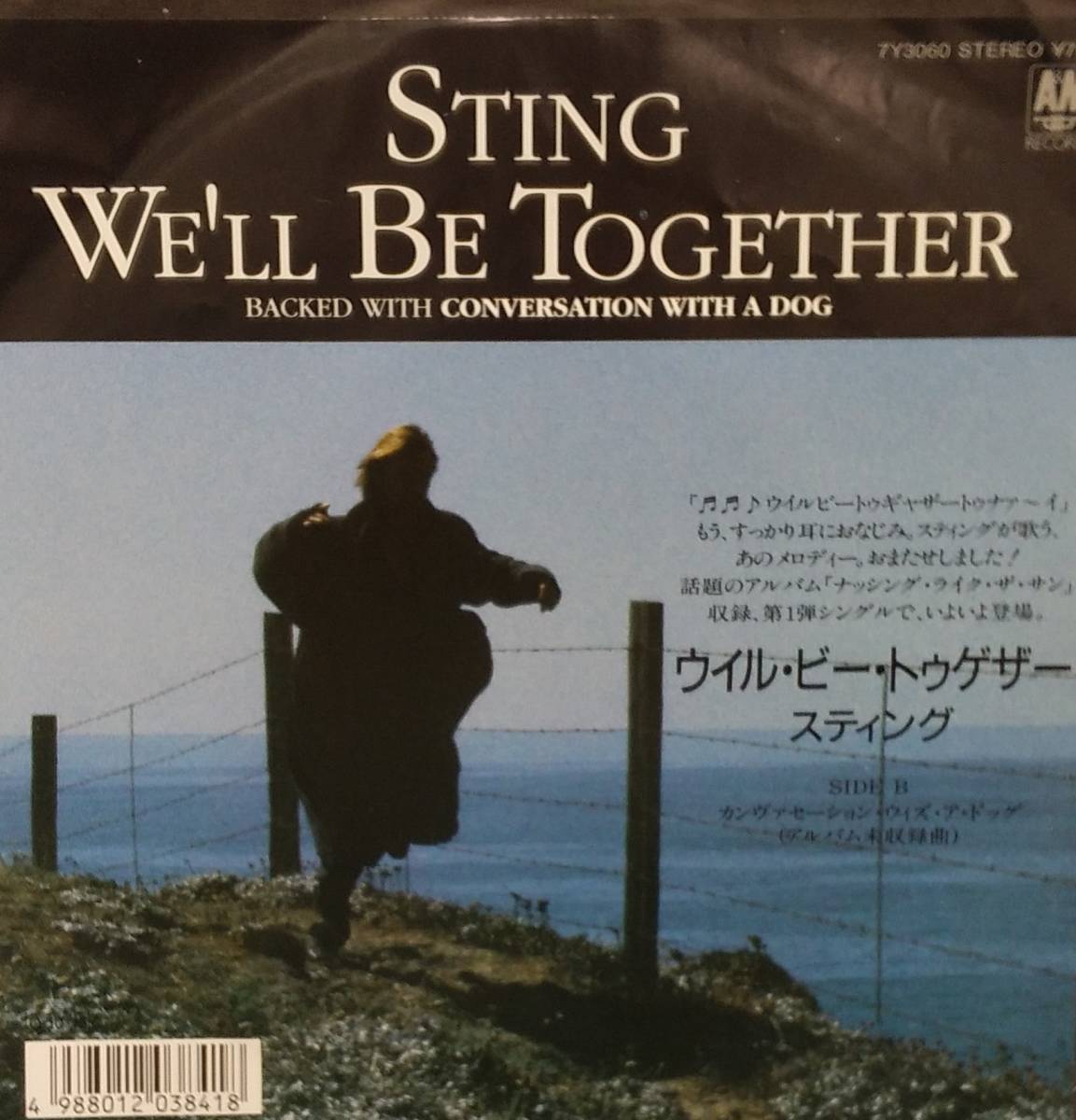 匿名・送料無料！　スティング/sting EP　「ウィル・ビー・トゥゲザー/We'll Be Together」_画像1