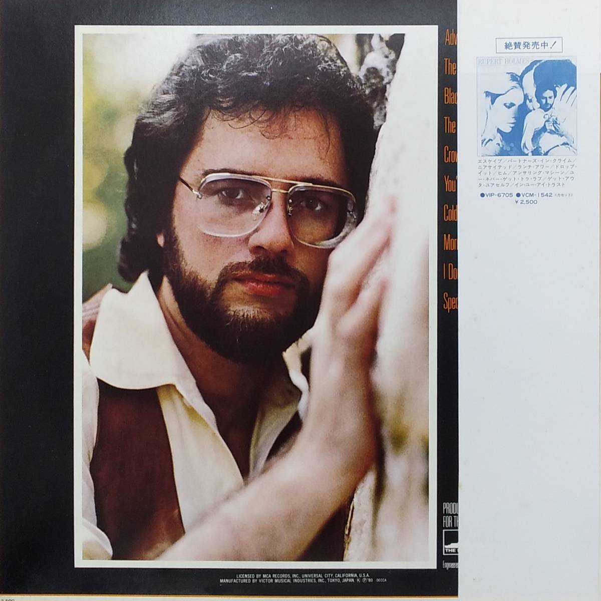 匿名・送料無料！　ルパート・ホルムズ/Rupert Holmes　LP　「アドベンチャー/Adventure」_画像2