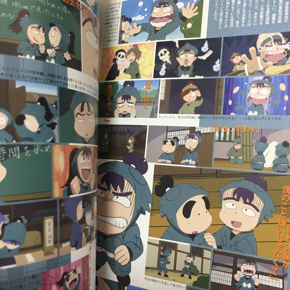 ☆本アニメ「忍たま乱太郎アニメーションブック忍たまとくもり ☆本アニメ「忍たま乱太郎アニメーションブック忍たまとくもり