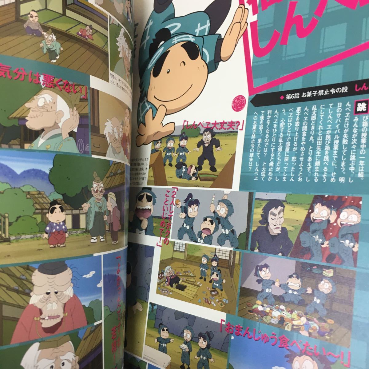 ☆本アニメ「忍たま乱太郎アニメーションブック忍たまとくもり ☆本アニメ「忍たま乱太郎アニメーションブック忍たまとくもり
